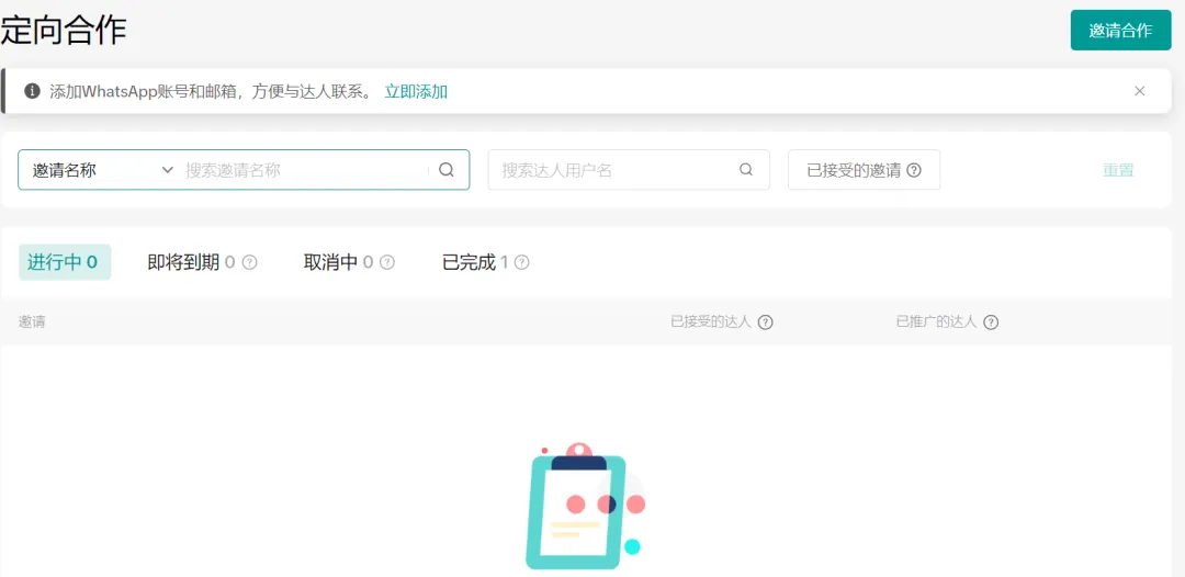 别再乱找达人!最全TikTok达人带货攻略+实用话术建联模板!