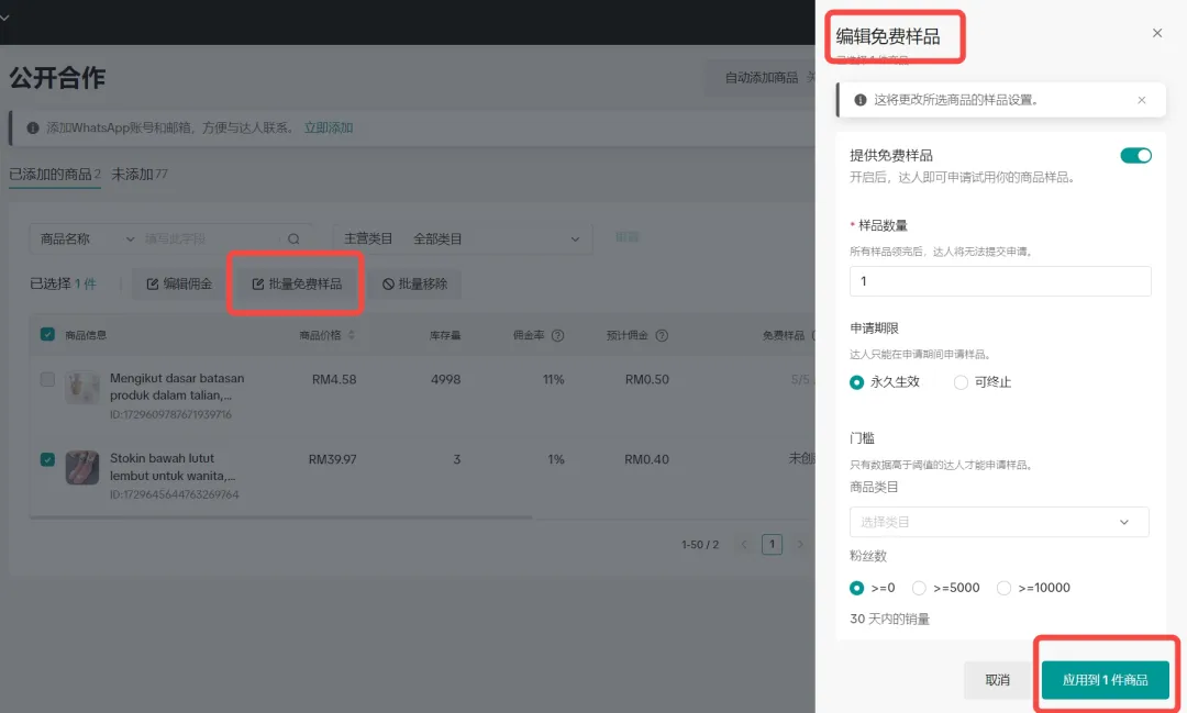 别再乱找达人!最全TikTok达人带货攻略+实用话术建联模板!
