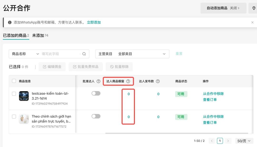 别再乱找达人!最全TikTok达人带货攻略+实用话术建联模板!