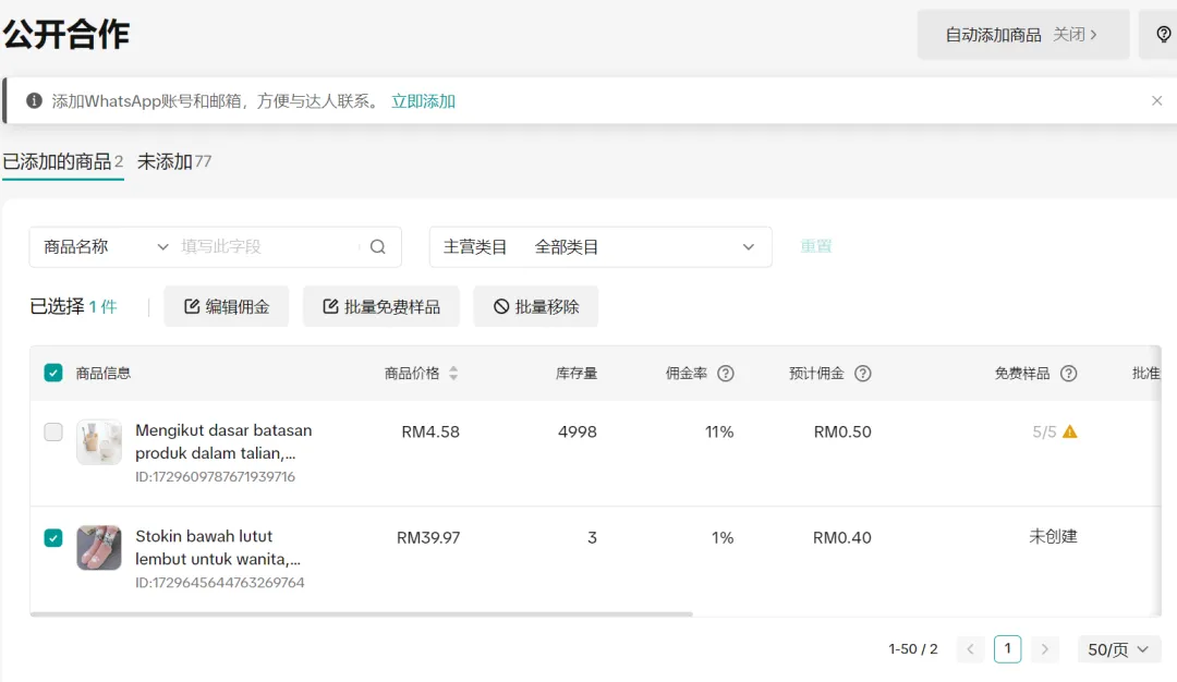 别再乱找达人!最全TikTok达人带货攻略+实用话术建联模板!