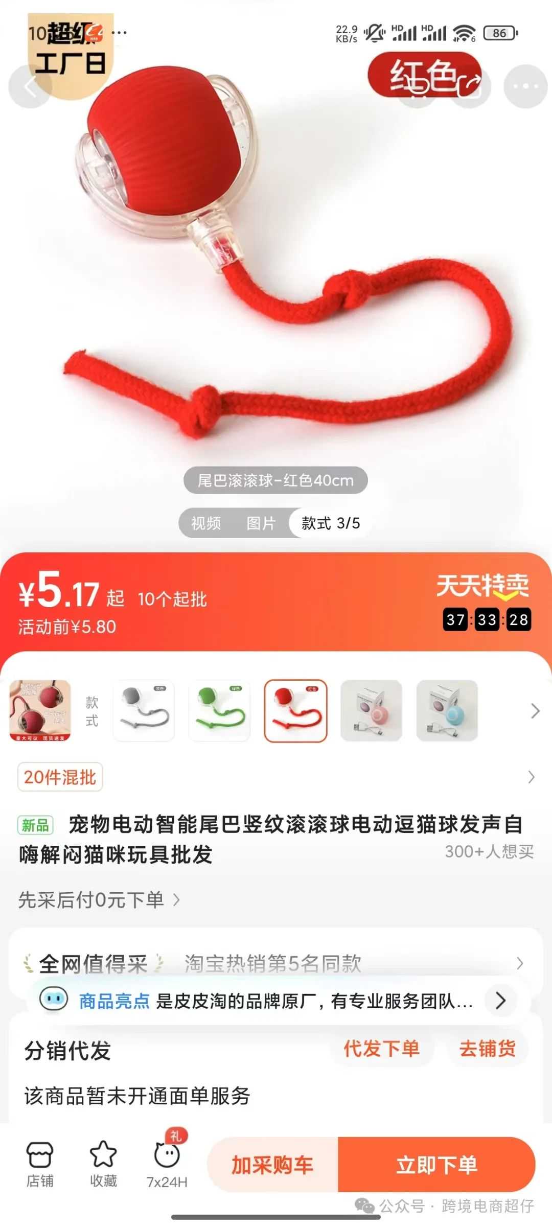 2024.11.26亚马逊选品推荐（仅供参考）：宠物玩具