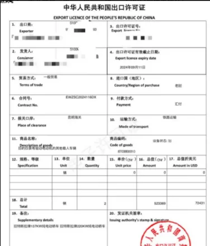 跨境物流中单单一致、单证一致、单货一致到底是什么？