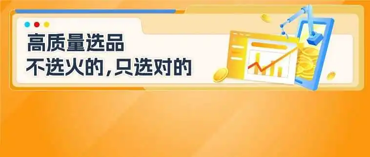 被无数卖家问过的亚马逊爆款选品思路,帮你划好重点了