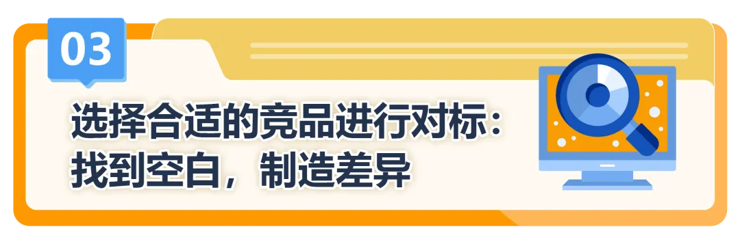 被无数卖家问过的亚马逊爆款选品思路,帮你划好重点了
