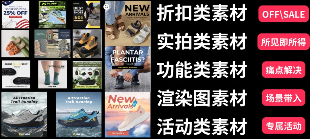 如何利用好的素材,在大促抢跑同行?