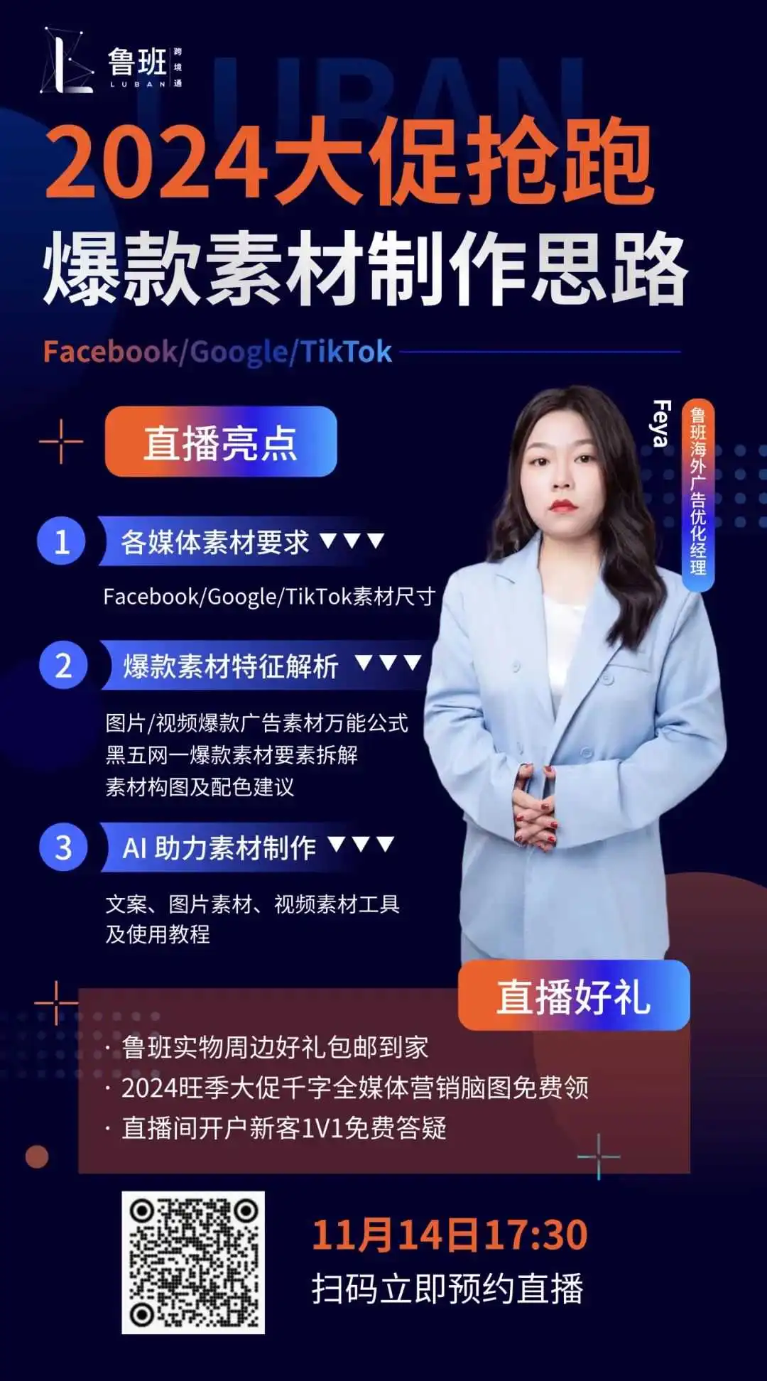 如何利用好的素材,在大促抢跑同行?