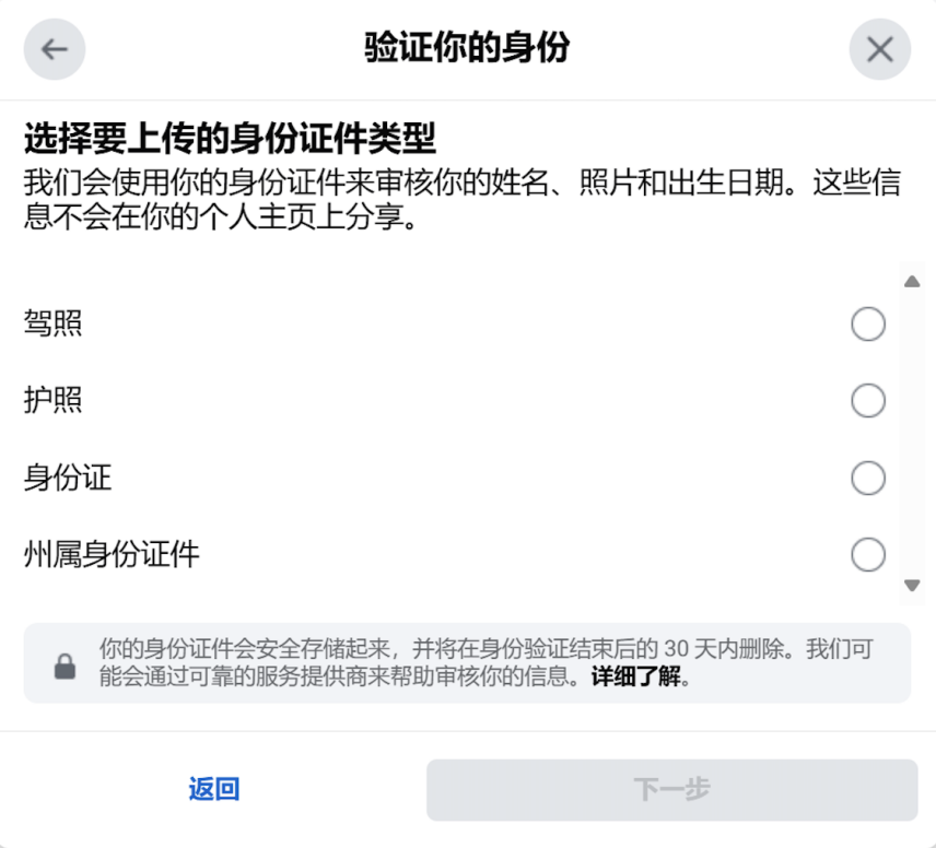 Meta账户验证来袭！不验证无法投放广告！