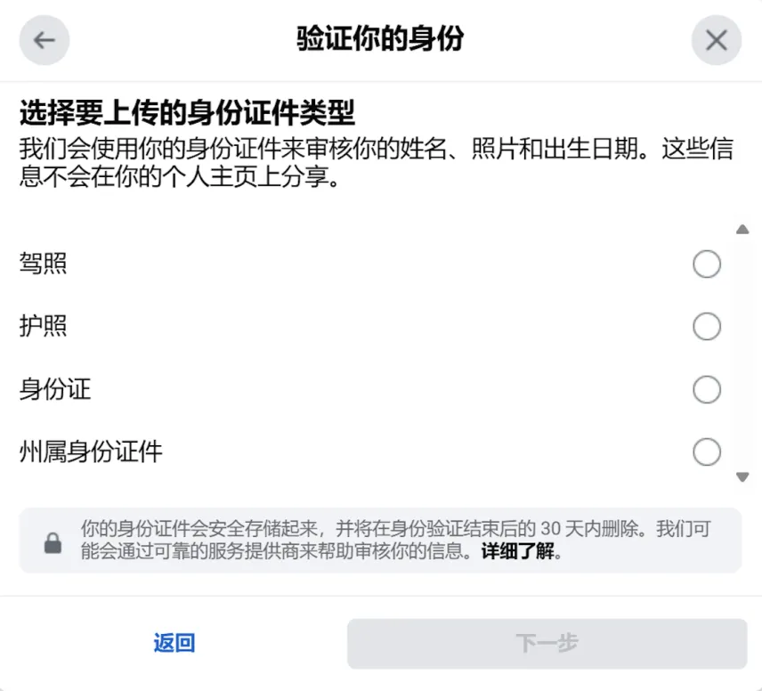 Meta账户验证来袭!不验证无法投放广告!