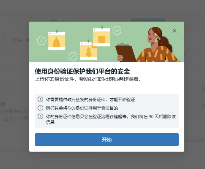 Meta账户验证来袭！不验证无法投放广告！