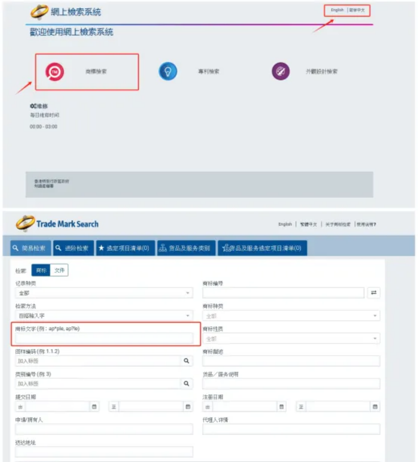 跨境物流如何查询规避出口产品侵权风险？