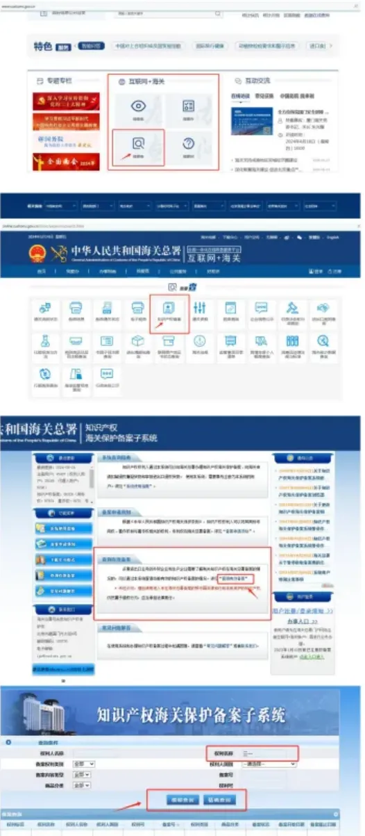跨境物流如何查询规避出口产品侵权风险？