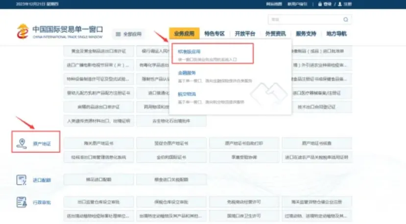 跨境物流原产地证书怎么办理?签发流程是什么?