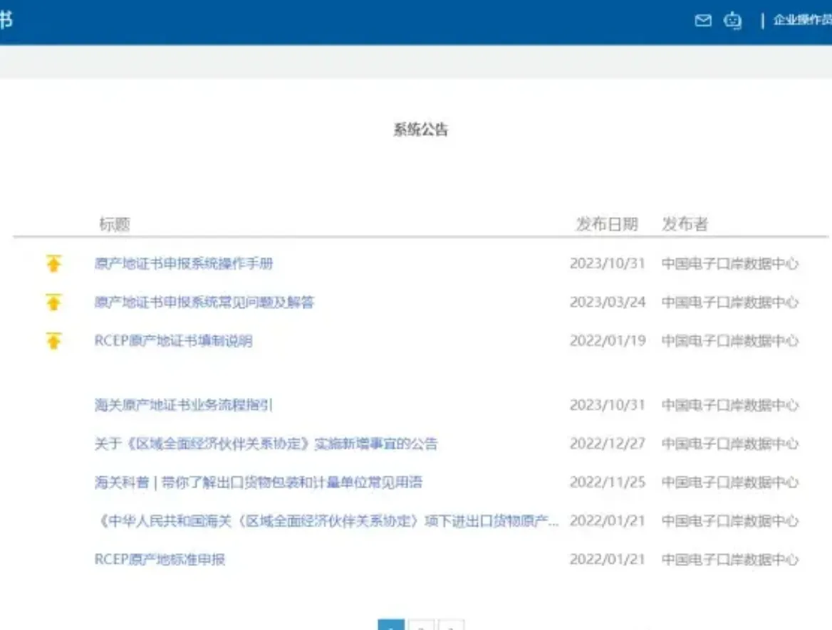 跨境物流原产地证书怎么办理?签发流程是什么?