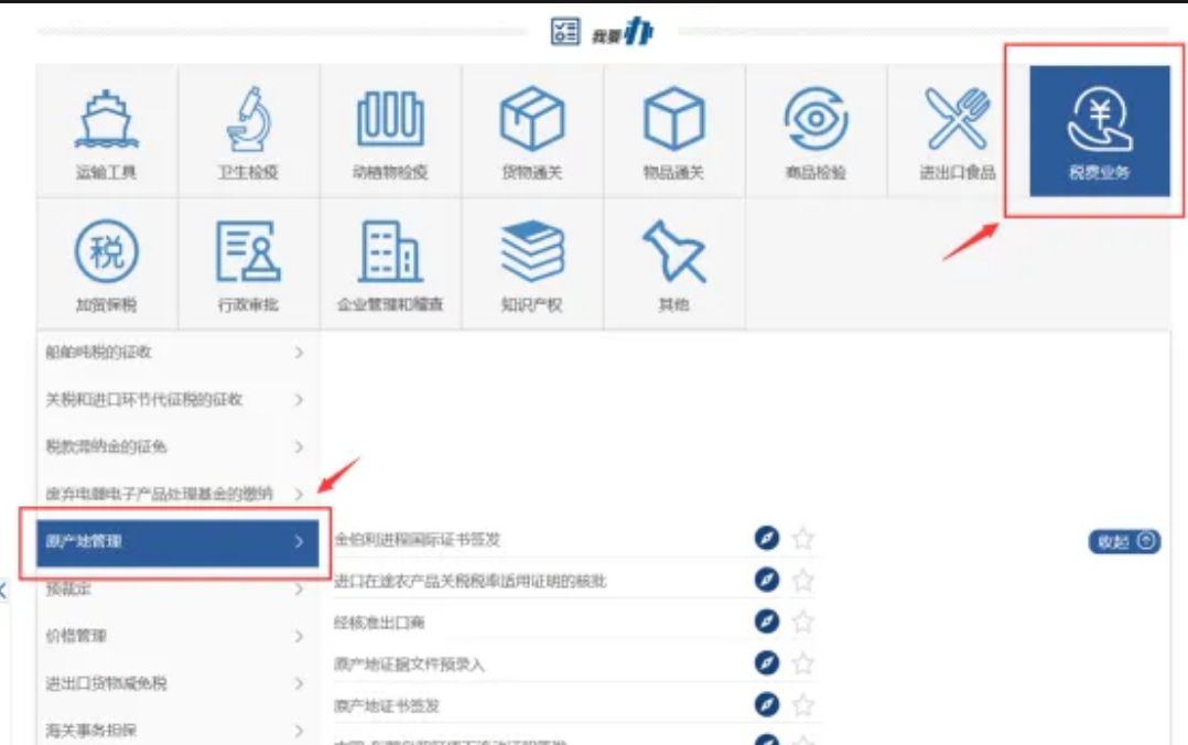 跨境物流原产地证书怎么办理？签发流程是什么？