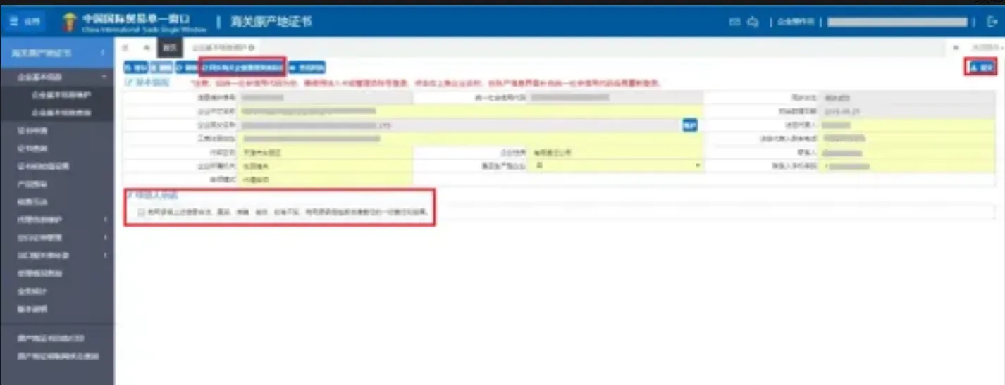 跨境物流原产地证书怎么办理?签发流程是什么?