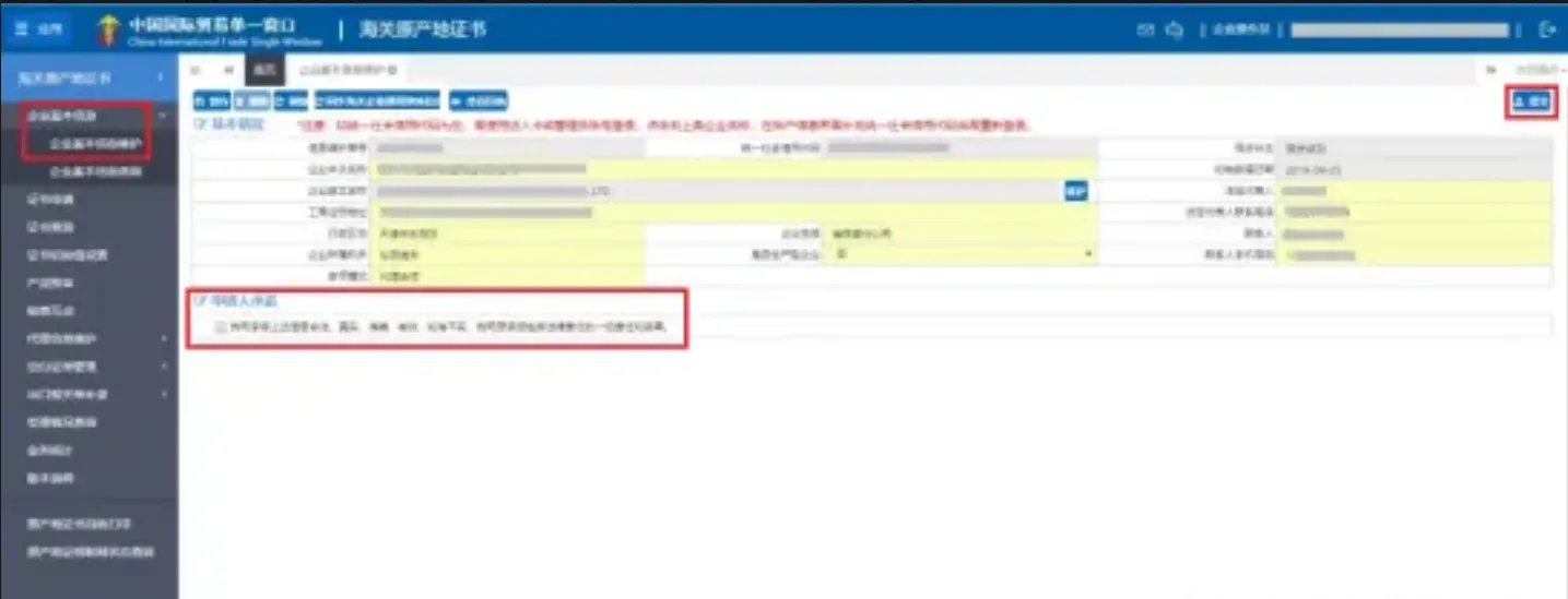跨境物流原产地证书怎么办理?签发流程是什么?