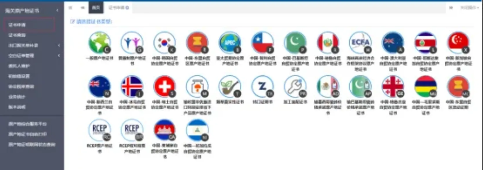 跨境物流原产地证书怎么办理?签发流程是什么?
