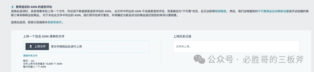 亚马逊退货成本计算及预防手段合集