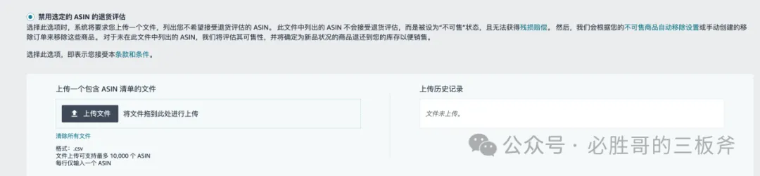 亚马逊退货成本计算及预防手段合集