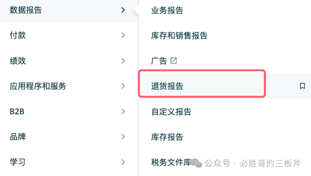 亚马逊退货成本计算及预防手段合集