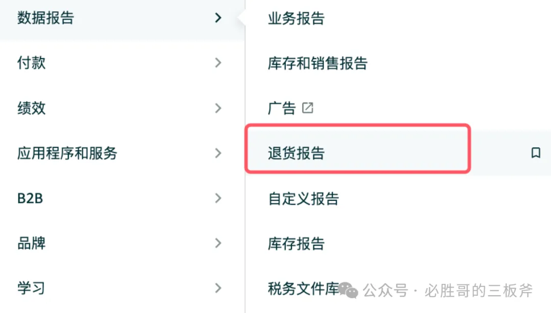 亚马逊退货成本计算及预防手段合集