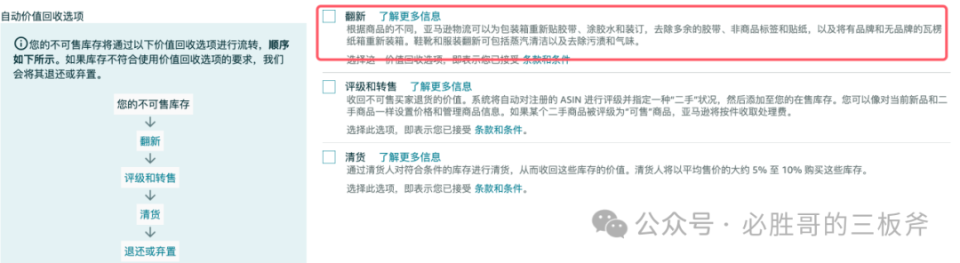 亚马逊退货成本计算及预防手段合集