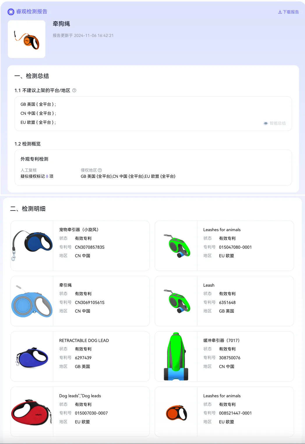亚马逊封号警告!这一产品立刻下架!