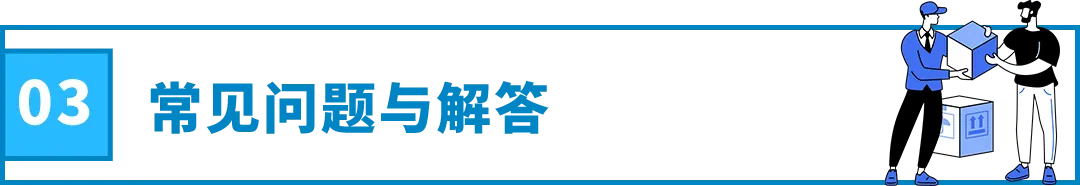 跨境物流亚马逊ShipTrack功能是什么？ShipTrack功能介绍