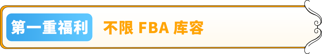 2025出海亚马逊欧洲站全景图今日上线，5大更新，助0经验新卖家顺利走好全流程