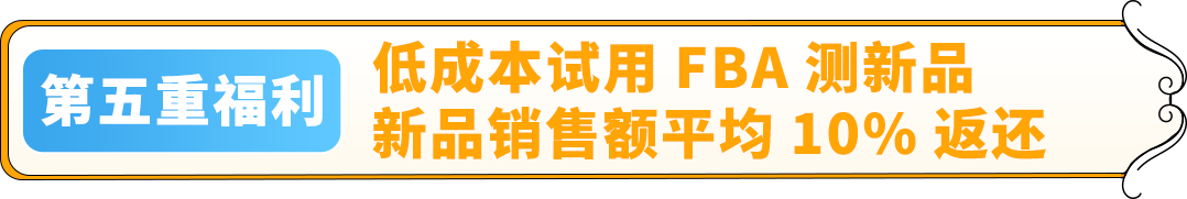 2025出海亚马逊欧洲站全景图今日上线，5大更新，助0经验新卖家顺利走好全流程