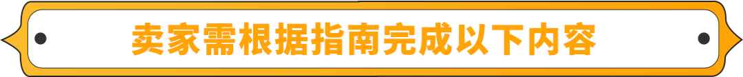 2025出海亚马逊欧洲站全景图今日上线，5大更新，助0经验新卖家顺利走好全流程