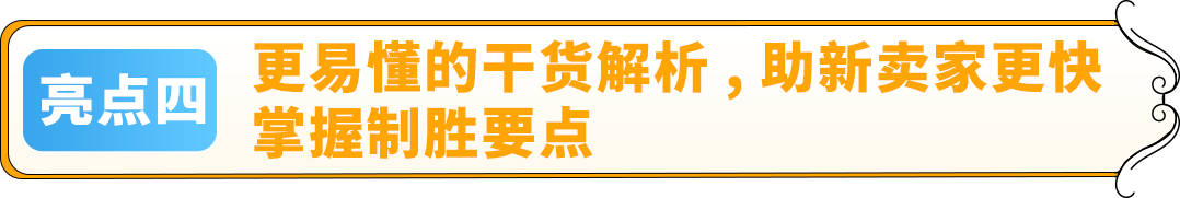 2025出海亚马逊欧洲站全景图今日上线，5大更新，助0经验新卖家顺利走好全流程