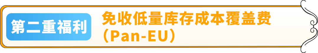 2025出海亚马逊欧洲站全景图今日上线，5大更新，助0经验新卖家顺利走好全流程