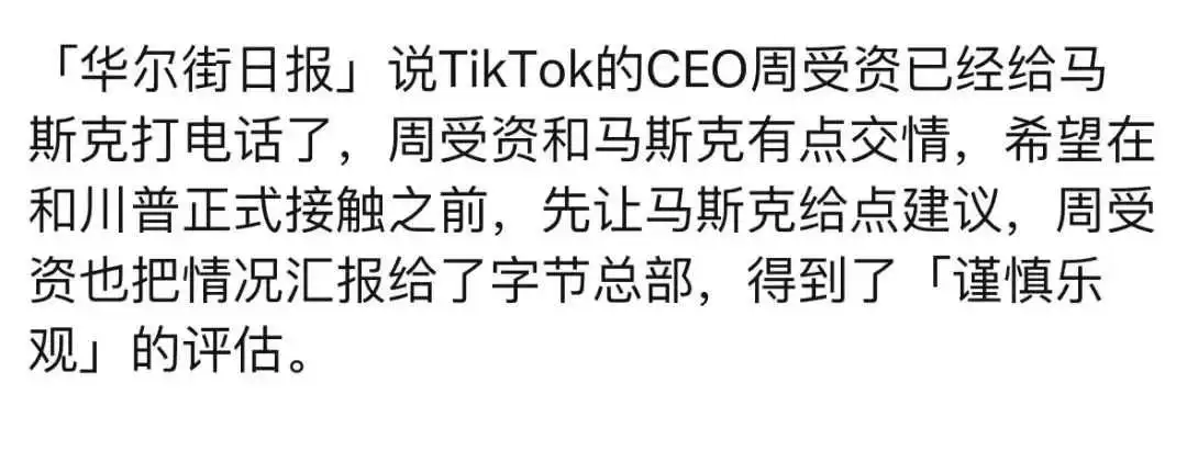 特朗普和TikTok有新动作，义乌已在做准备！第一波冲击来了！