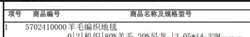 跨境物流进出口过程中的“申报要素”有哪些？