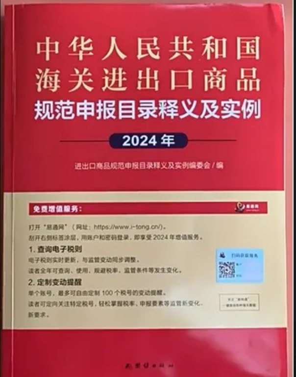 跨境物流进出口过程中的“申报要素”有哪些？