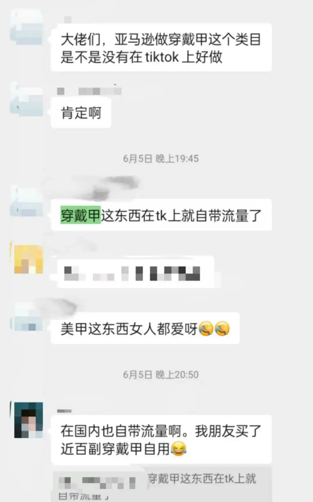 欧美巨星开启TikTok直播带货，这一产品又要火了！