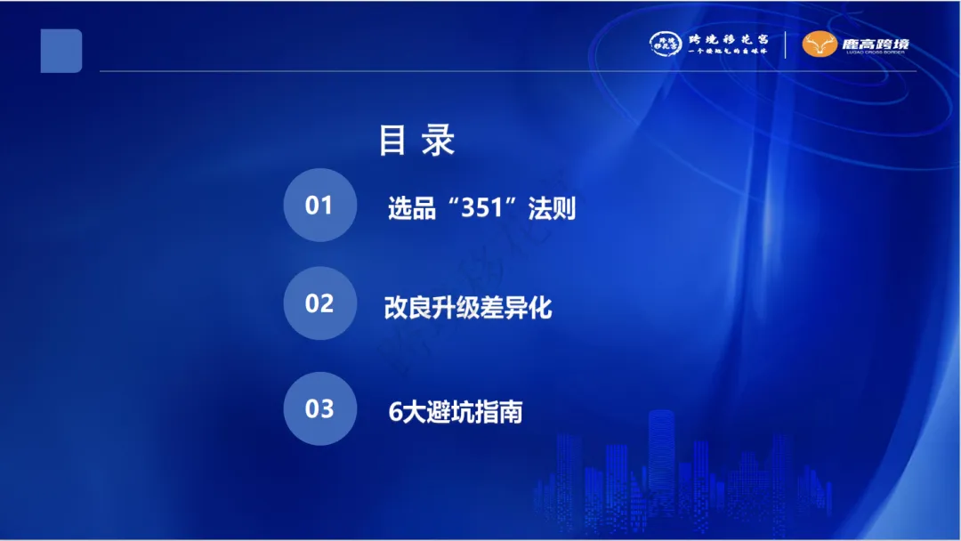 亚马逊资料-亚马逊最科学高效的选品实操