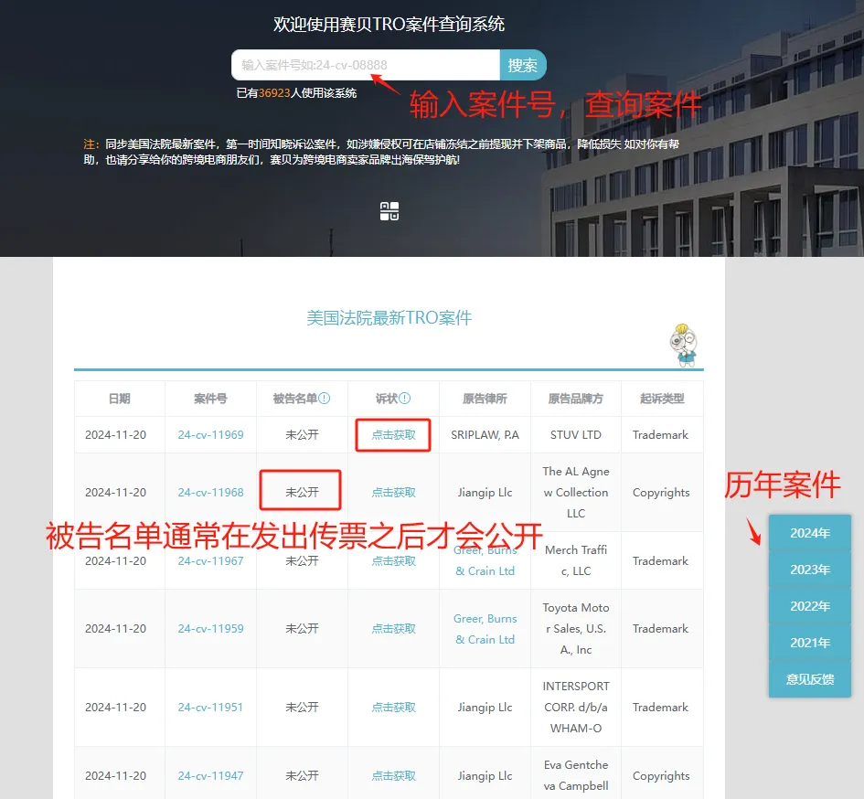 隐匿案件曝光!可下载被告名单,70家店铺被起诉,亚马逊月销2K+的G形无线充电氛围灯发起TRO外观专利维权!已提起PI动议!