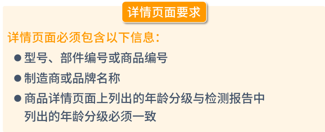 亚马逊美国加拿大站点玩具合规政策更新，请尽快提交合规文件避免下架！