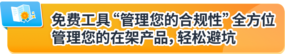 亚马逊美国加拿大站点玩具合规政策更新，请尽快提交合规文件避免下架！