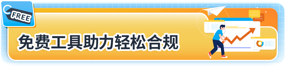 亚马逊美国加拿大站点玩具合规政策更新，请尽快提交合规文件避免下架！