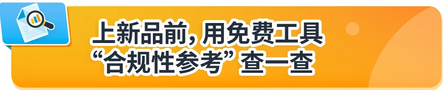 亚马逊美国加拿大站点玩具合规政策更新，请尽快提交合规文件避免下架！