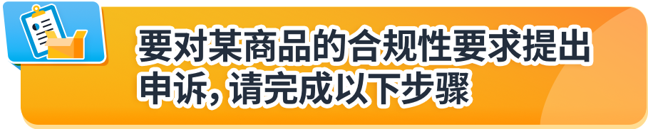 亚马逊美国加拿大站点玩具合规政策更新，请尽快提交合规文件避免下架！