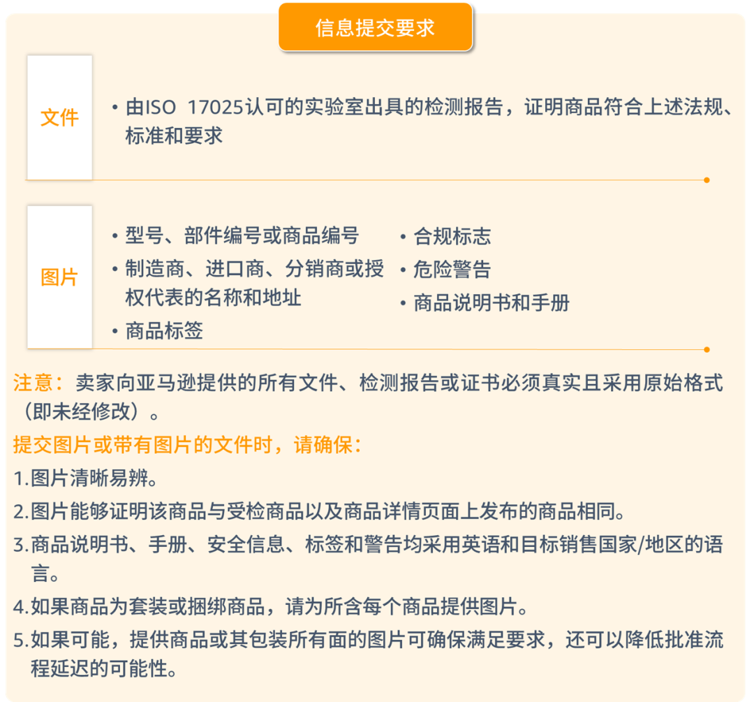 亚马逊美国加拿大站点玩具合规政策更新，请尽快提交合规文件避免下架！