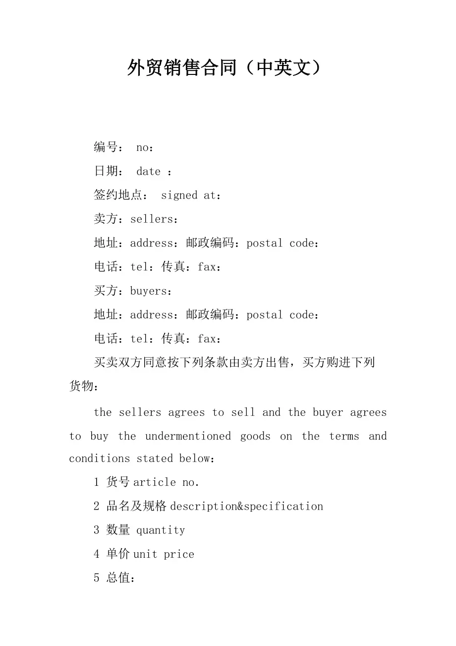 跨境物流进出口常见的单证有哪些?常见单证介绍