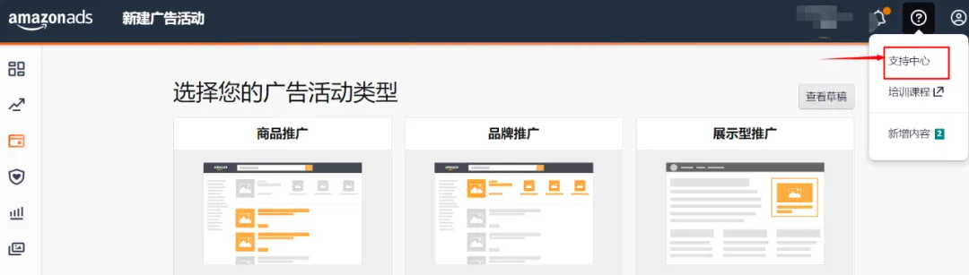 揭秘亚马逊后台“隐藏”的广告诊断工具,卖家必学!