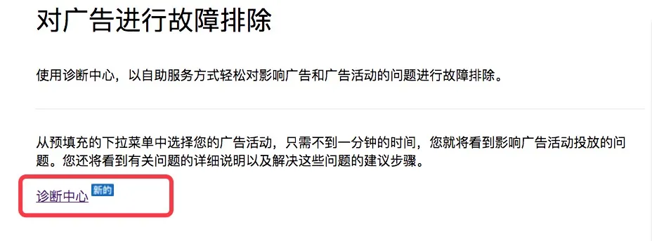 揭秘亚马逊后台“隐藏”的广告诊断工具,卖家必学!