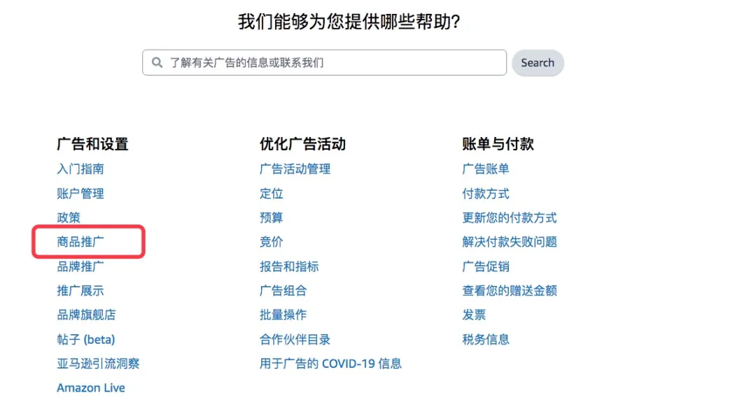 揭秘亚马逊后台“隐藏”的广告诊断工具,卖家必学!