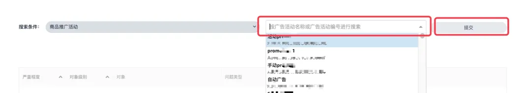 亚马逊自带的广告诊断工具,太牛了!